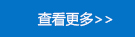 濟(jì)南滅火器維修